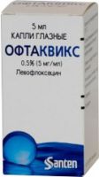 Офтаквикс, гл.капли 0,5% 5мл
